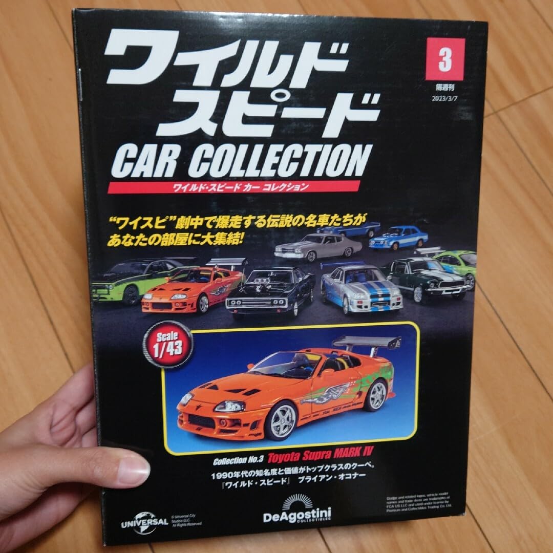 Amazon.co.jp: 静岡福島限定 ワイルドスピードカーコレクション